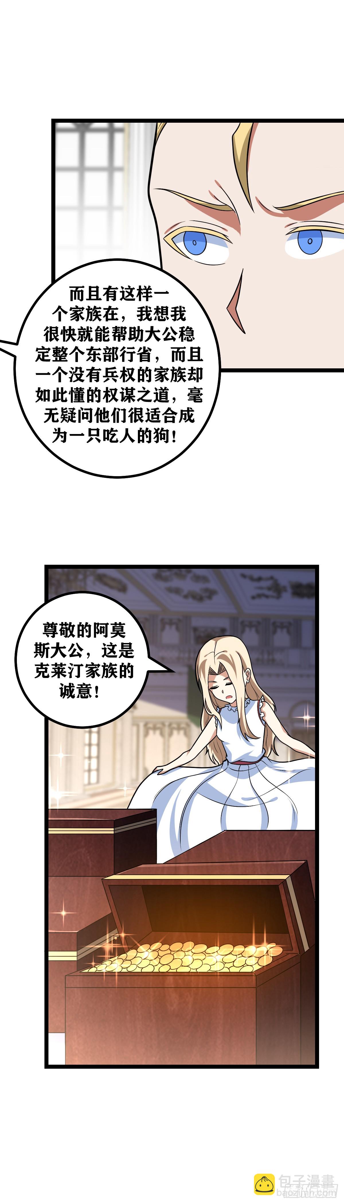 🍘我在异界当教父 687-今天开始，我就是杰克 第14页