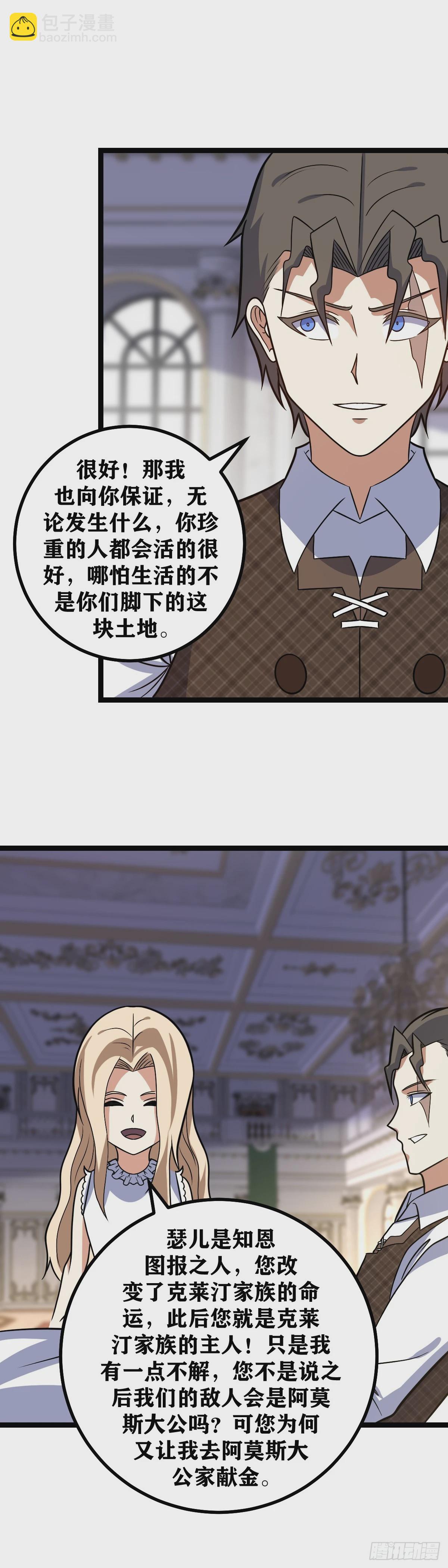 🍘我在异界当教父 687-今天开始，我就是杰克 第16页