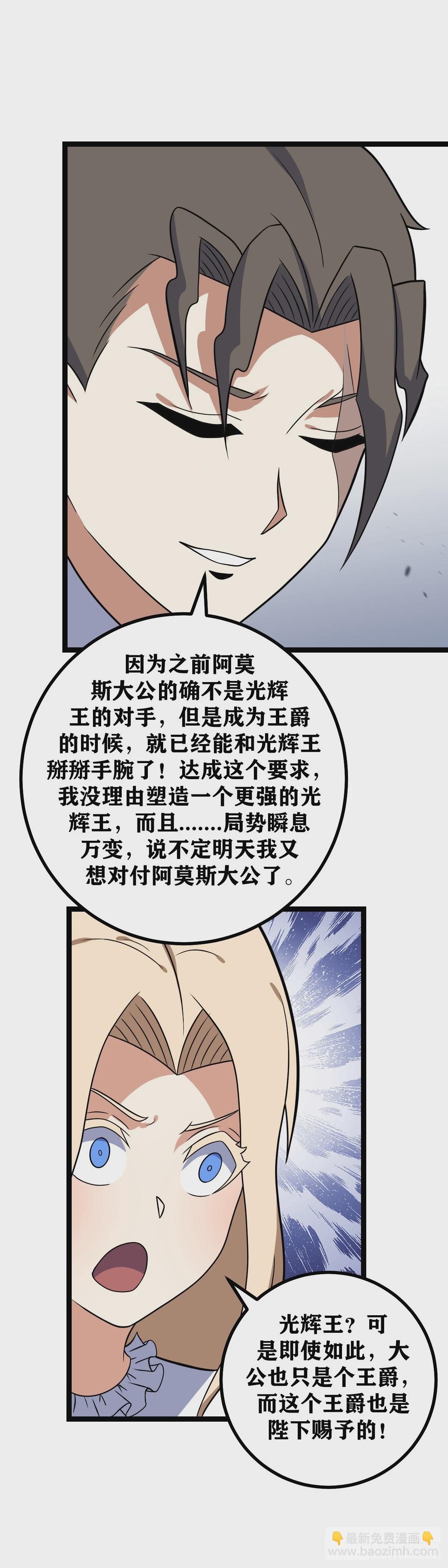 🍘我在异界当教父 687-今天开始，我就是杰克 第17页