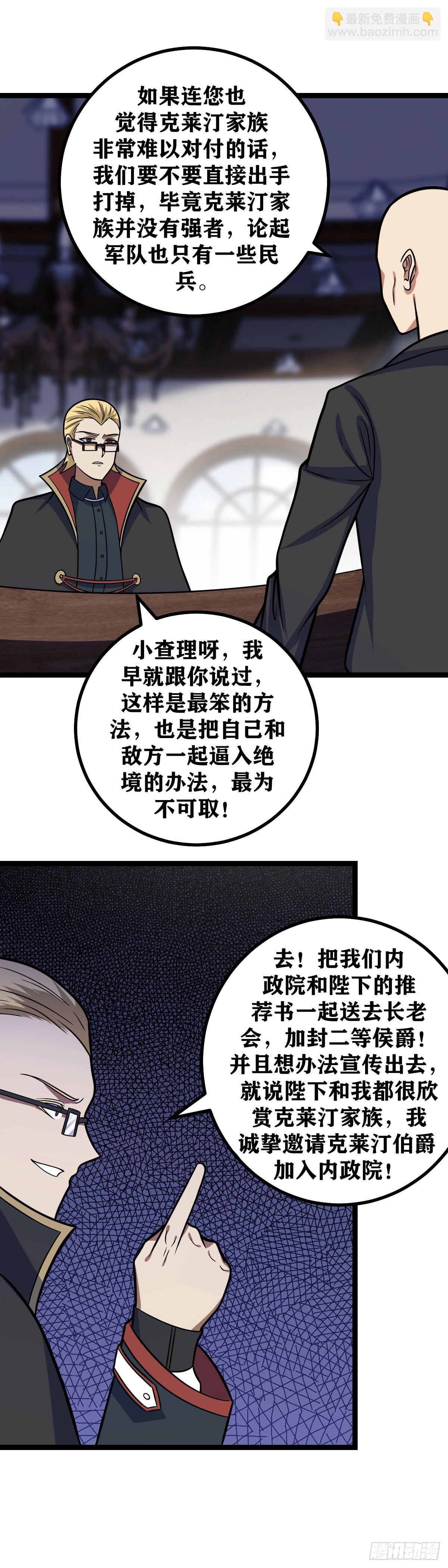 🍘我在异界当教父 689-还真是有意思 第4页