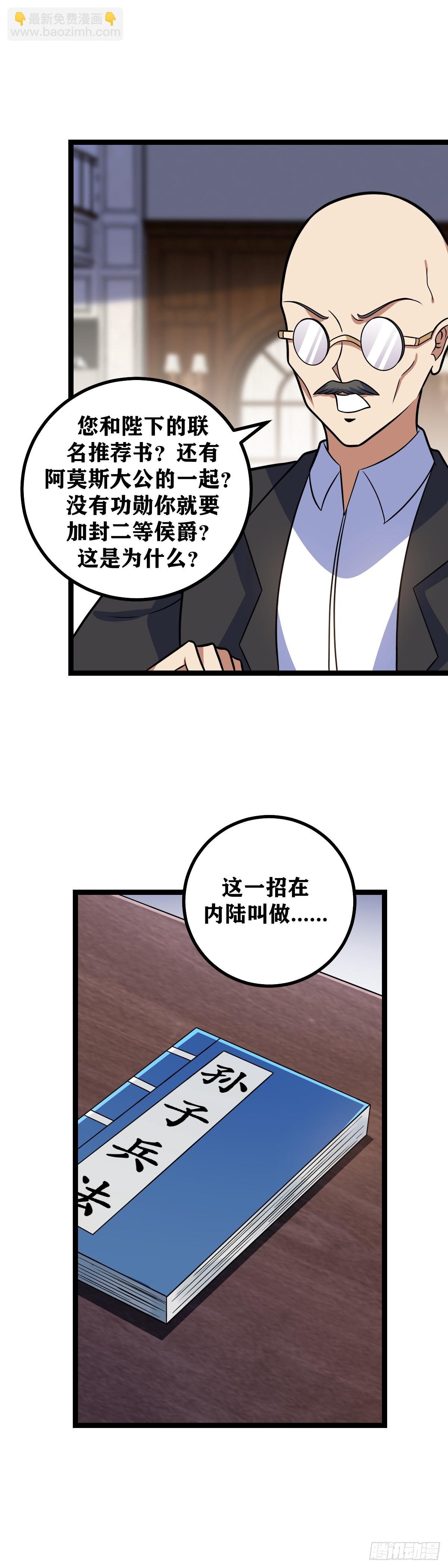 🍘我在异界当教父 689-还真是有意思 第5页