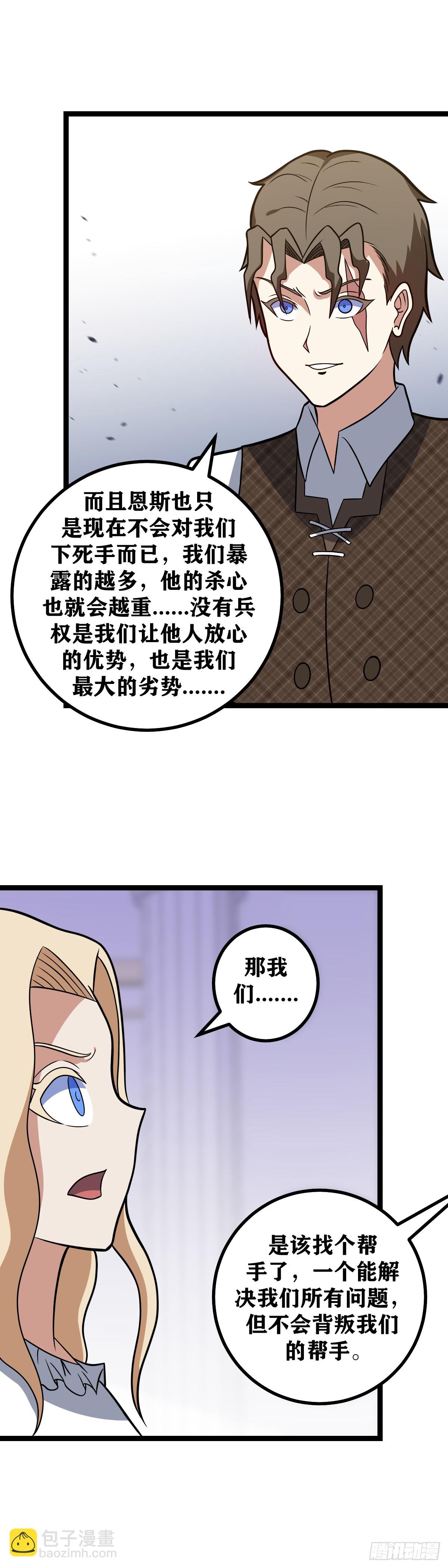 🍘我在异界当教父 689-还真是有意思 第8页
