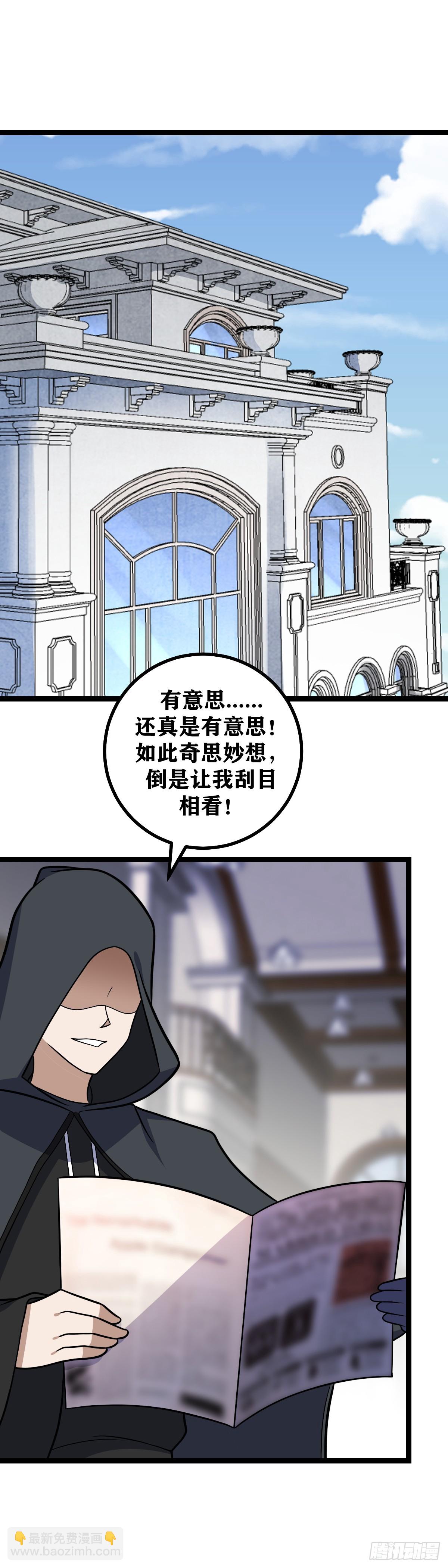 🍘我在异界当教父 689-还真是有意思 第9页