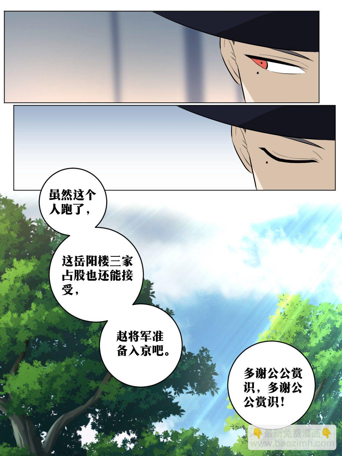 🍘我在异界当教父 69-众矢之的 第13页