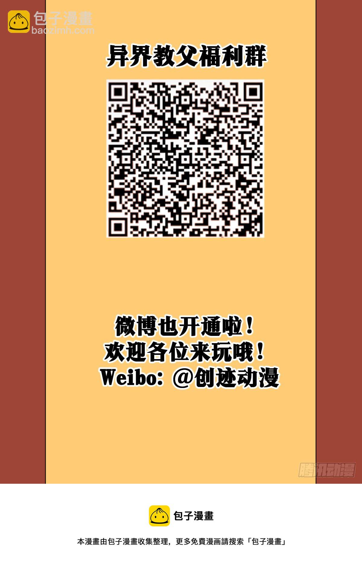 🍘我在异界当教父 69-众矢之的 第18页
