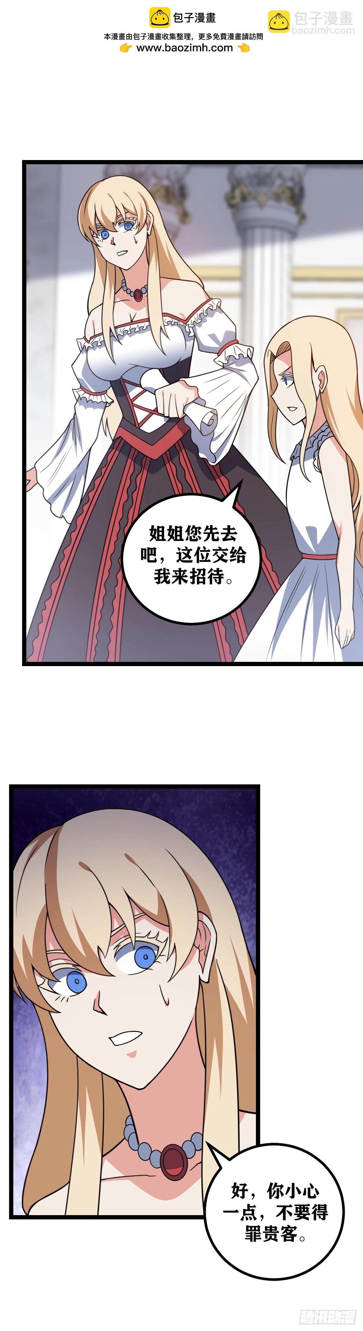 🍘我在异界当教父 691-我凭什么相信你 第2页