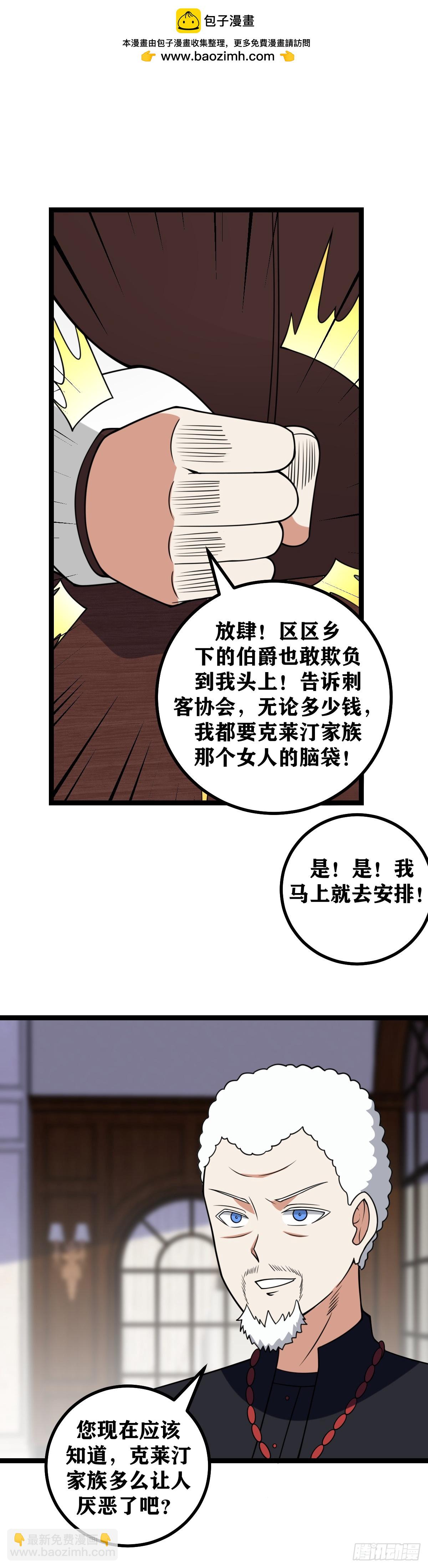 🍘我在异界当教父 693-真是该死的疯子 第2页