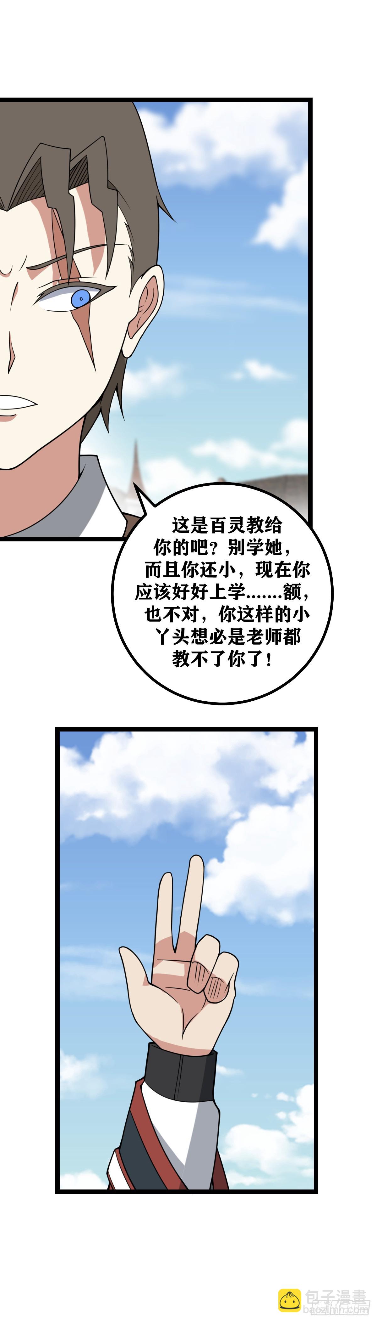 🍘我在异界当教父 693-真是该死的疯子 第7页