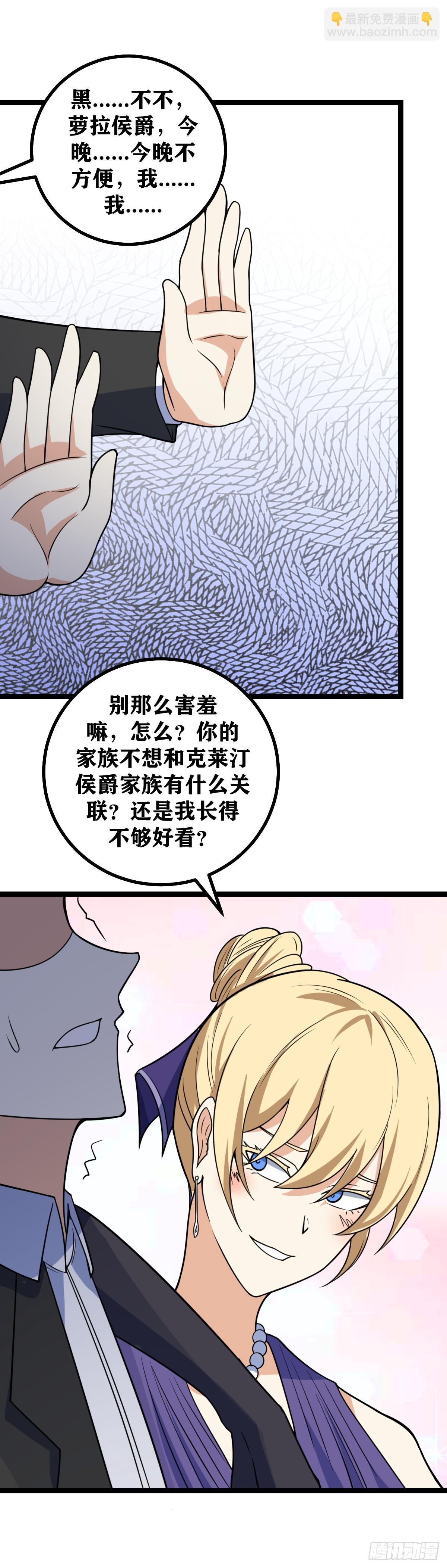 🍘我在异界当教父 695-别那么害羞嘛 第10页