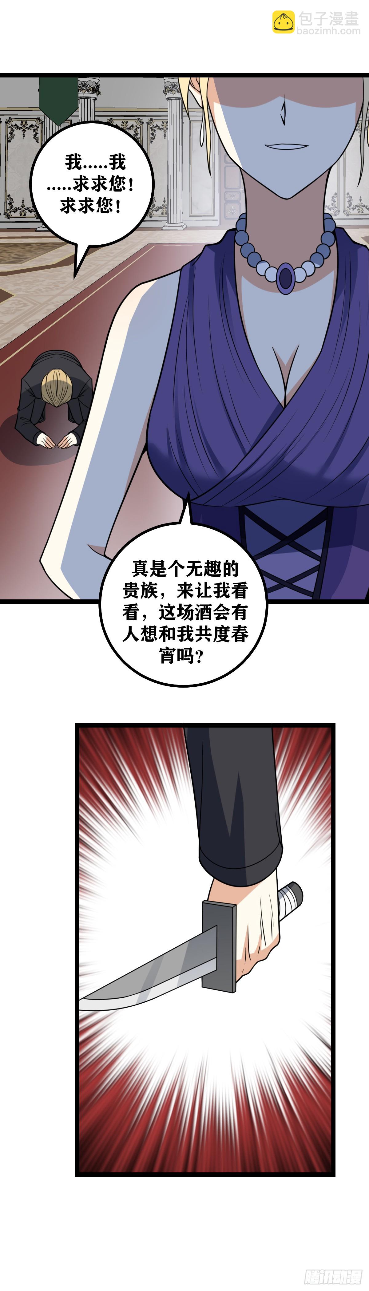 🍘我在异界当教父 695-别那么害羞嘛 第13页