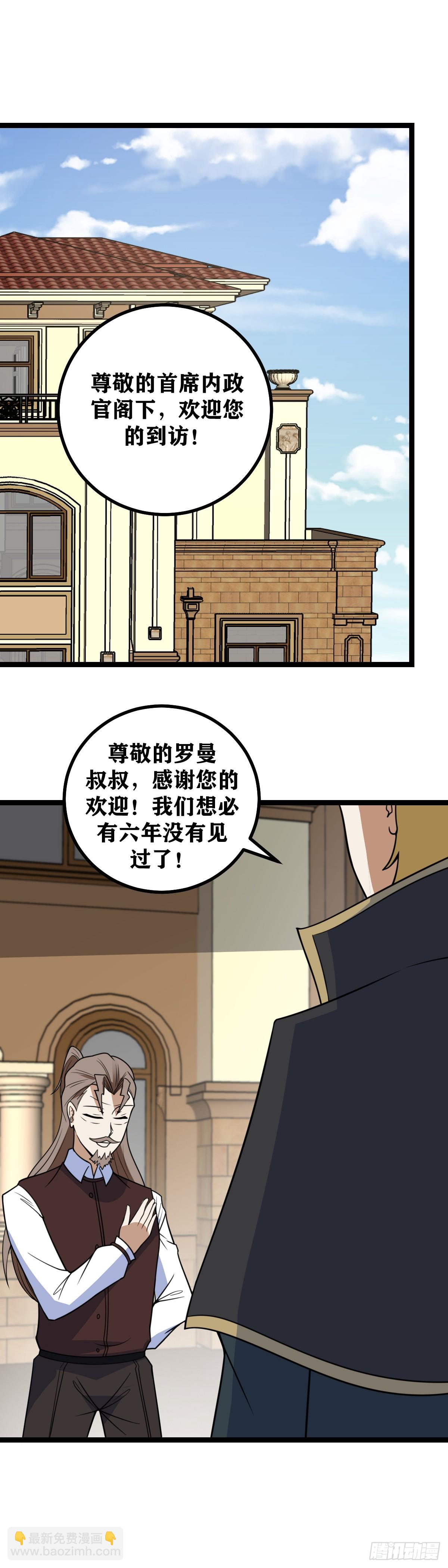 🍘我在异界当教父 695-别那么害羞嘛 第14页