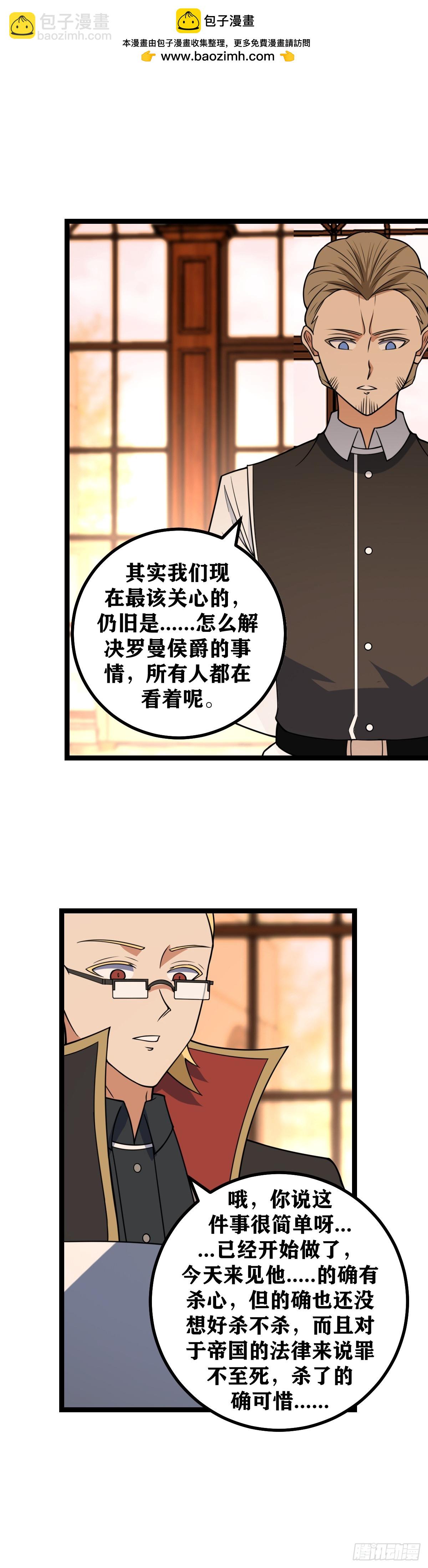 🍘我在异界当教父 695-别那么害羞嘛 第2页
