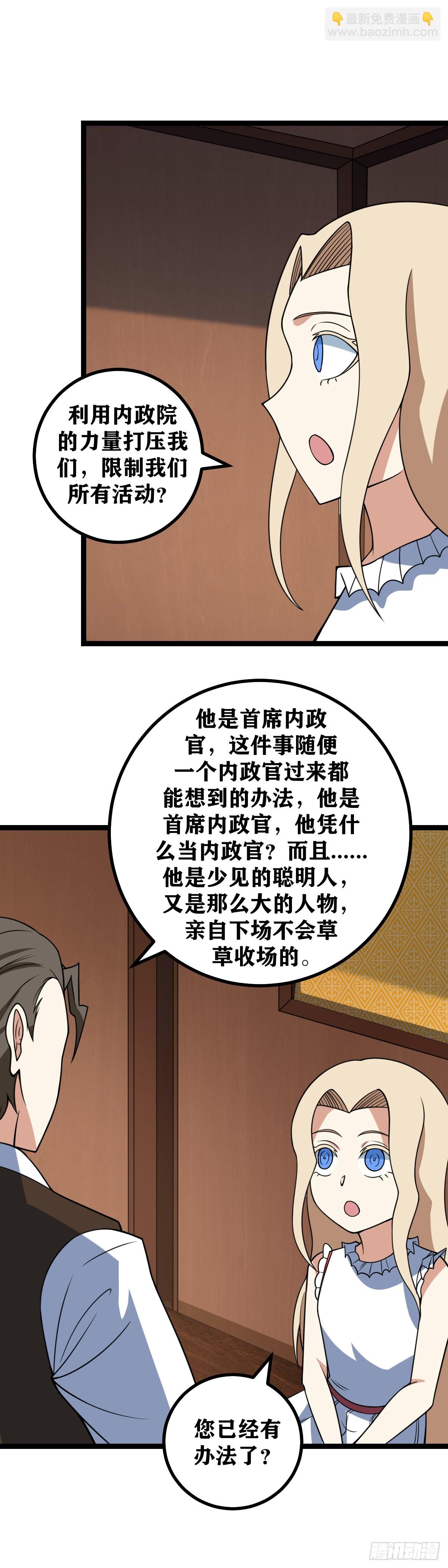 🍘我在异界当教父 695-别那么害羞嘛 第4页