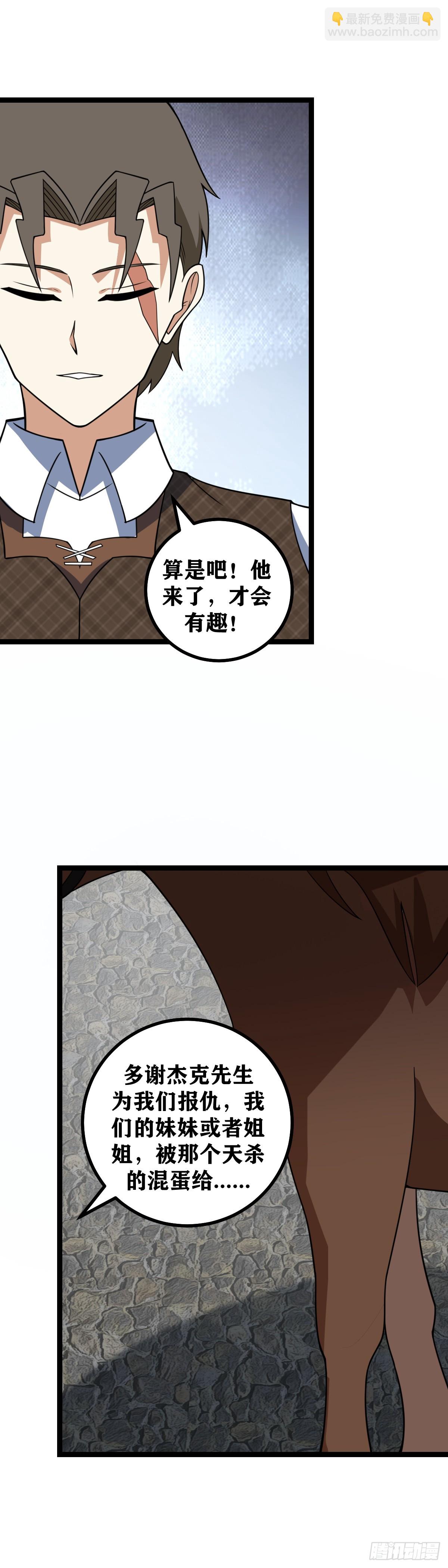🍘我在异界当教父 695-别那么害羞嘛 第5页