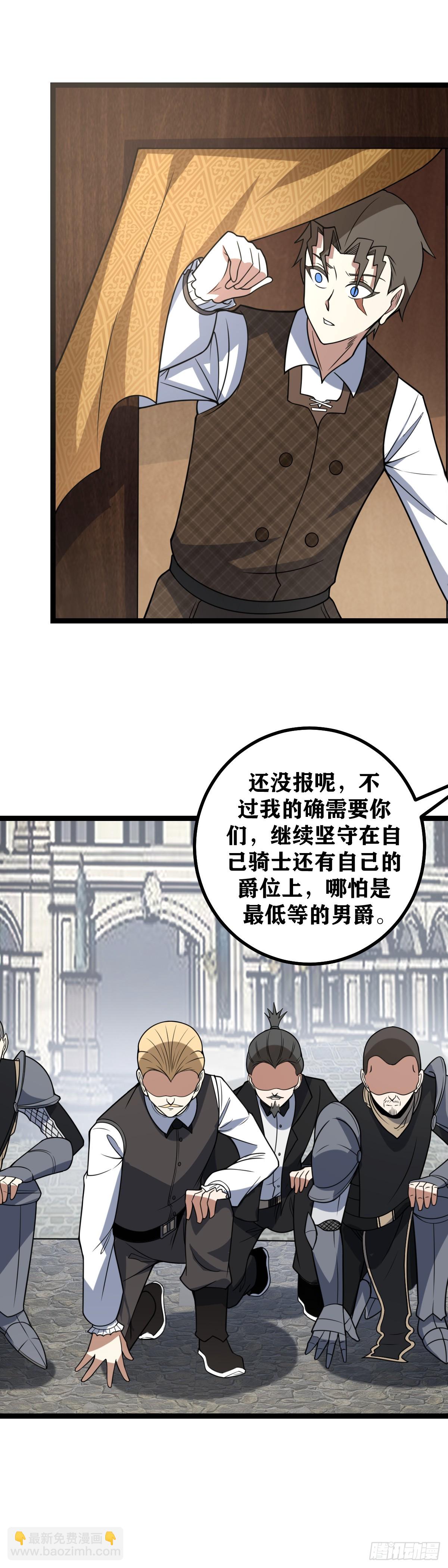 🍘我在异界当教父 695-别那么害羞嘛 第6页
