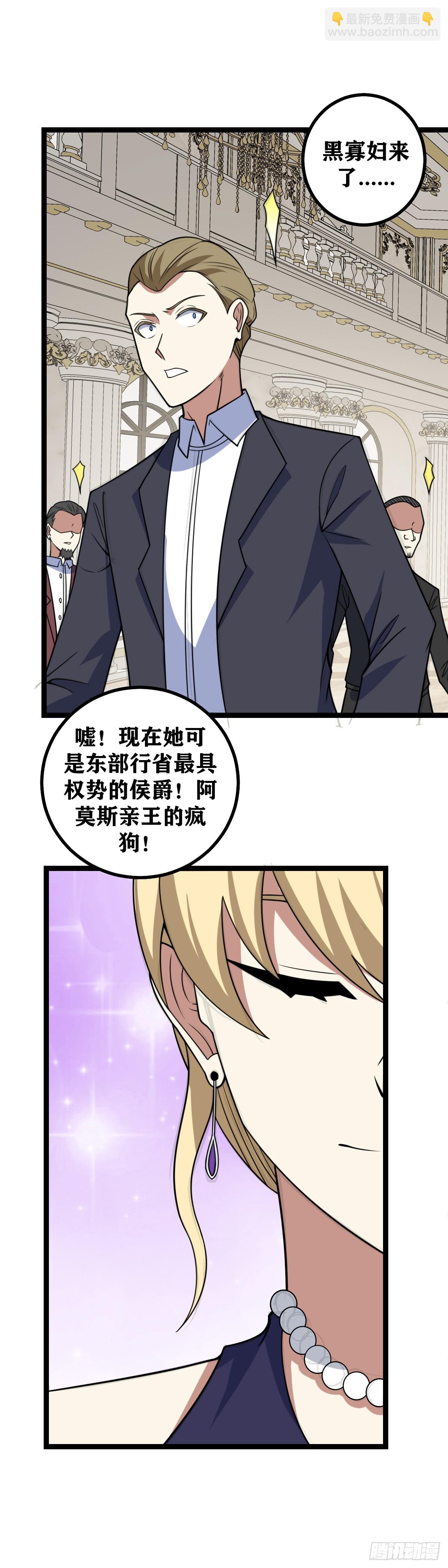🍘我在异界当教父 695-别那么害羞嘛 第8页