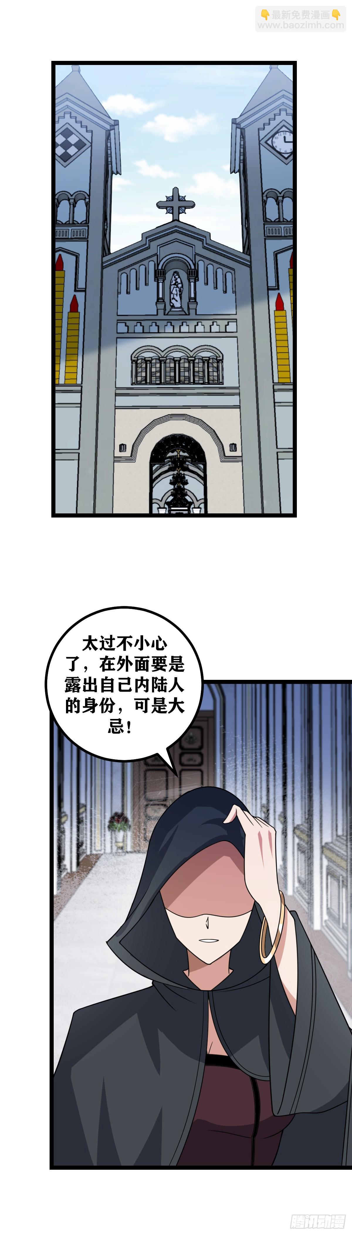 🍘我在异界当教父 697-你是不是喜欢我？ 第12页