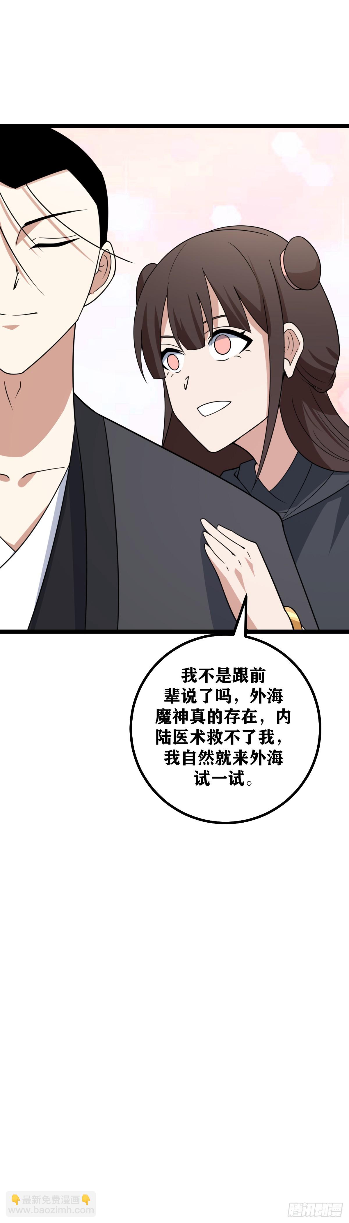 🍘我在异界当教父 697-你是不是喜欢我？ 第14页