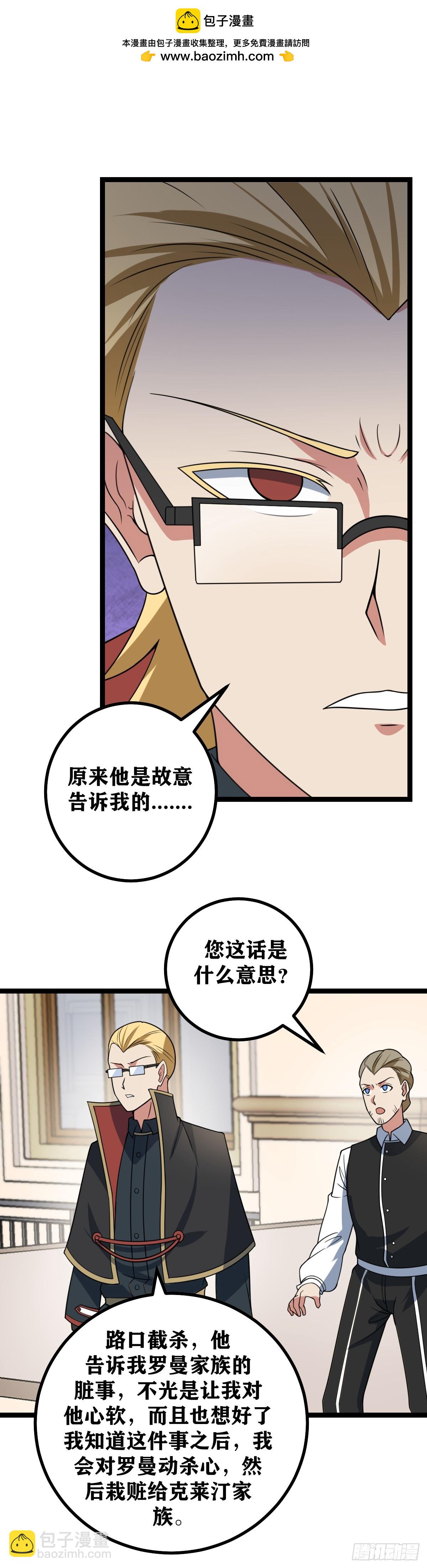 🍘我在异界当教父 697-你是不是喜欢我？ 第2页