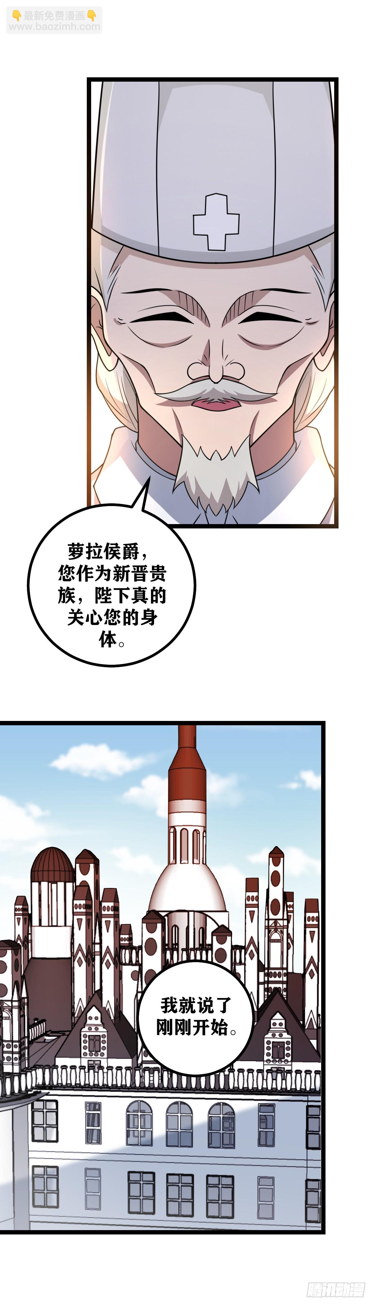 🍘我在异界当教父 697-你是不是喜欢我？ 第6页