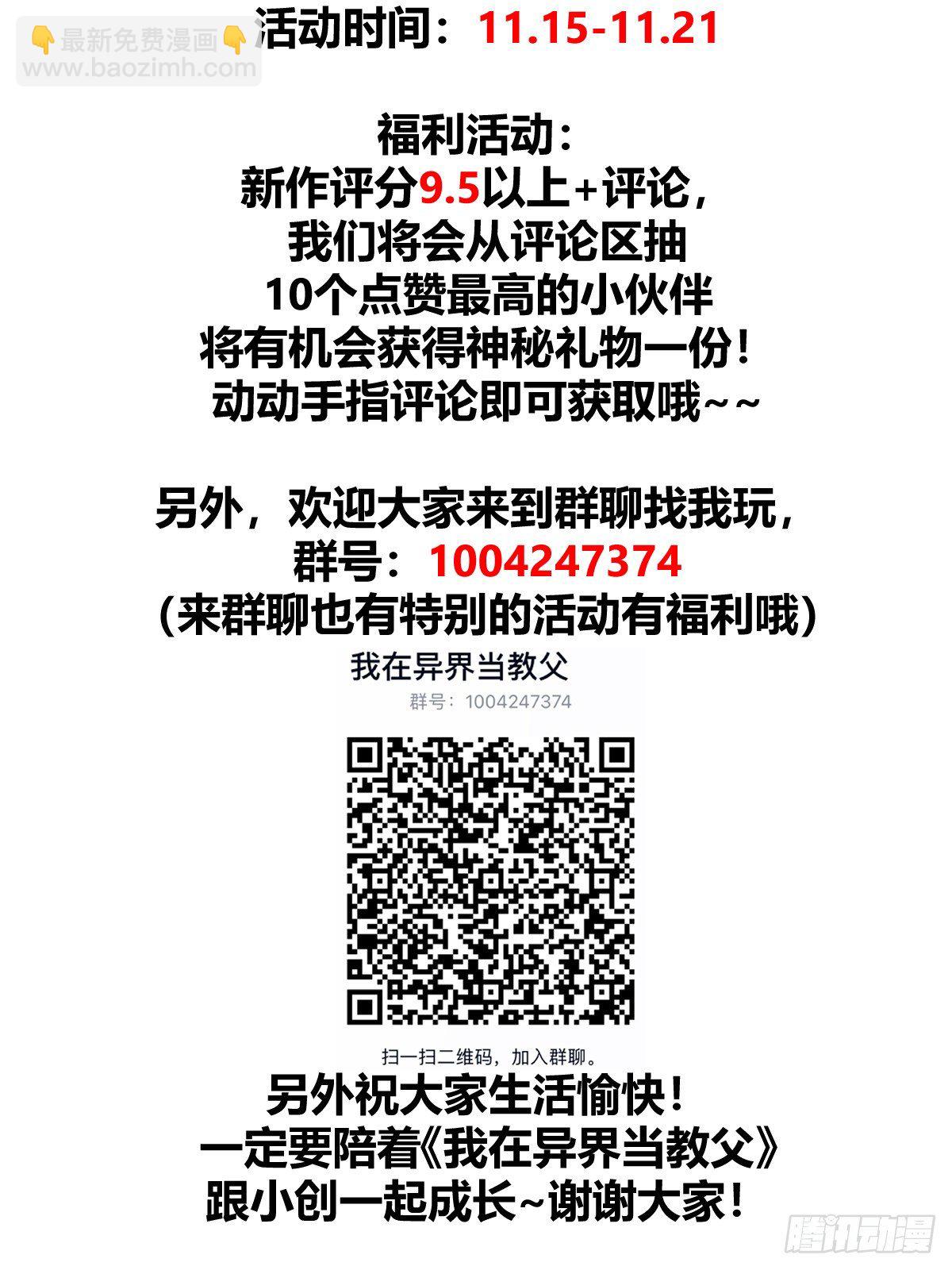 🍘我在异界当教父 7-卧龙藏虎 第13页