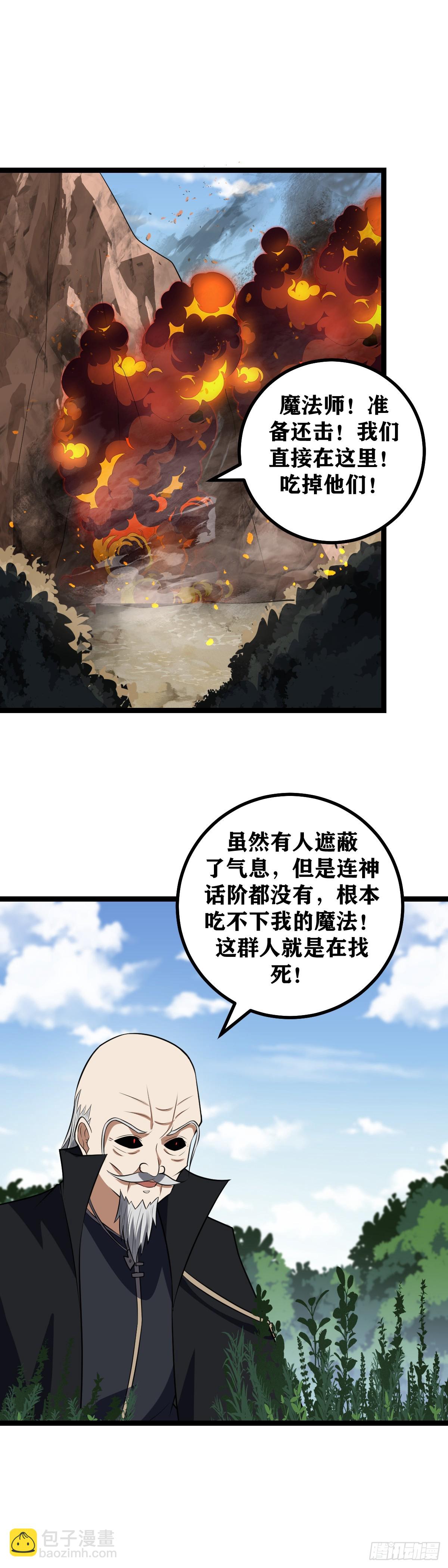 🍘我在异界当教父 701-为什么要帮我们？ 第11页