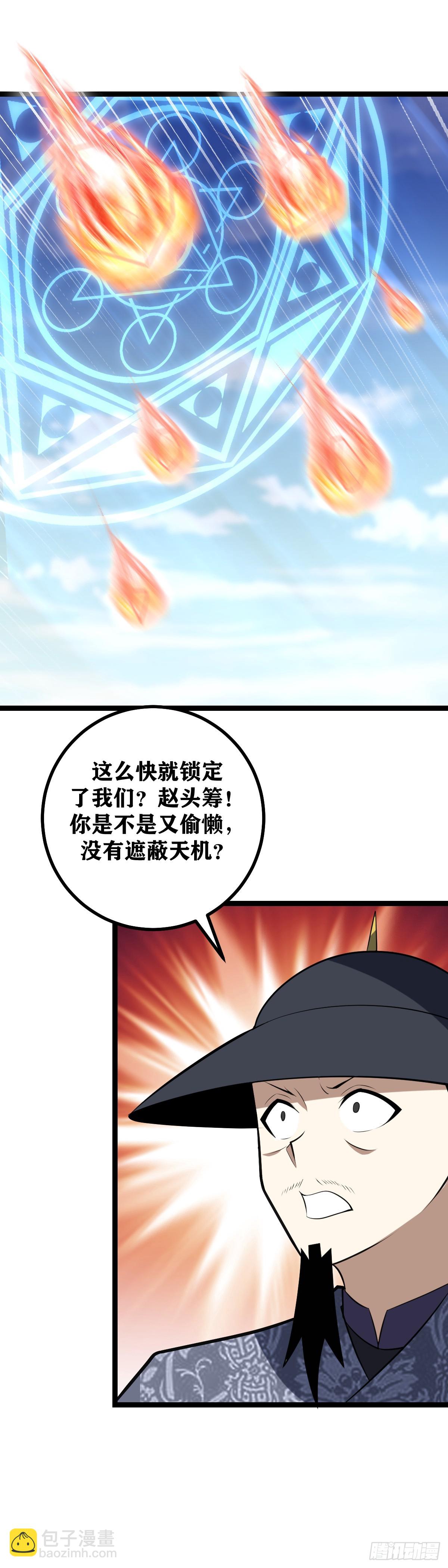 🍘我在异界当教父 701-为什么要帮我们？ 第12页