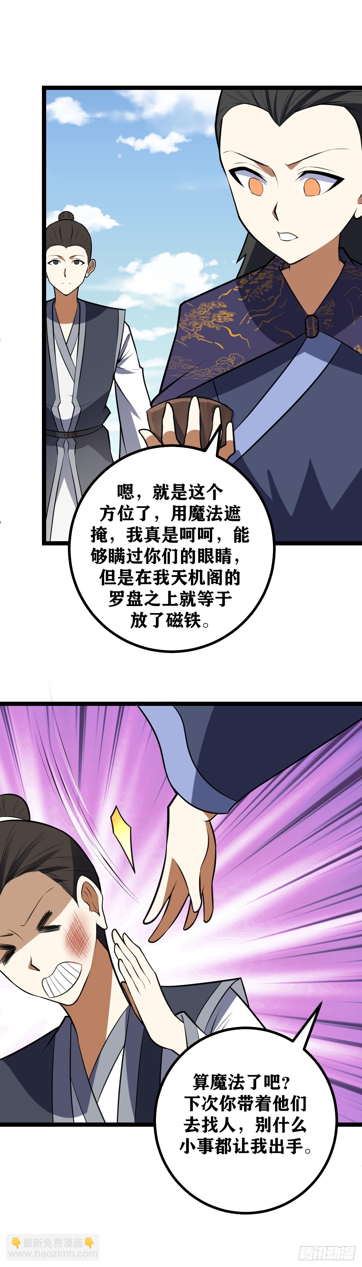 🍘我在异界当教父 701-为什么要帮我们？ 第8页