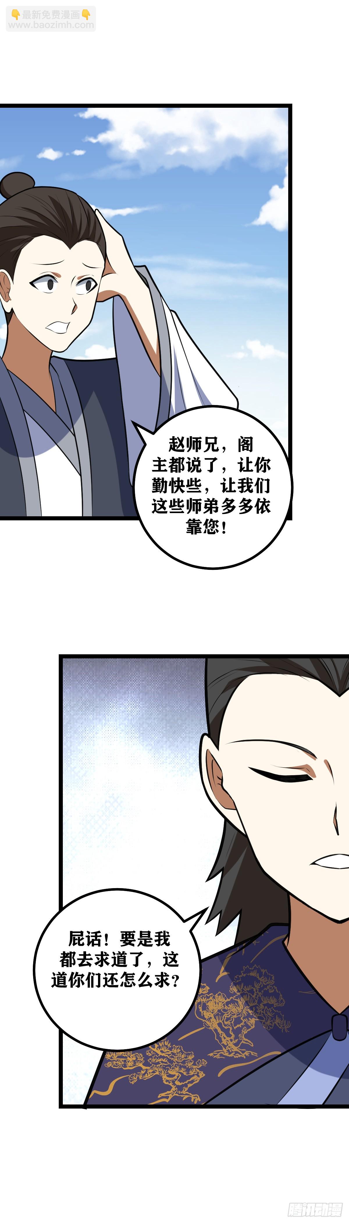 🍘我在异界当教父 701-为什么要帮我们？ 第9页