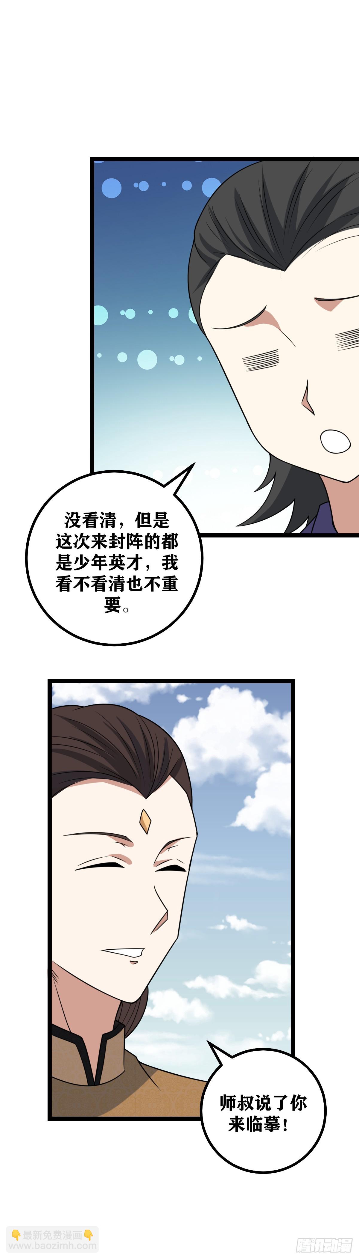🍘我在异界当教父 703-人大多死于无知！ 第15页