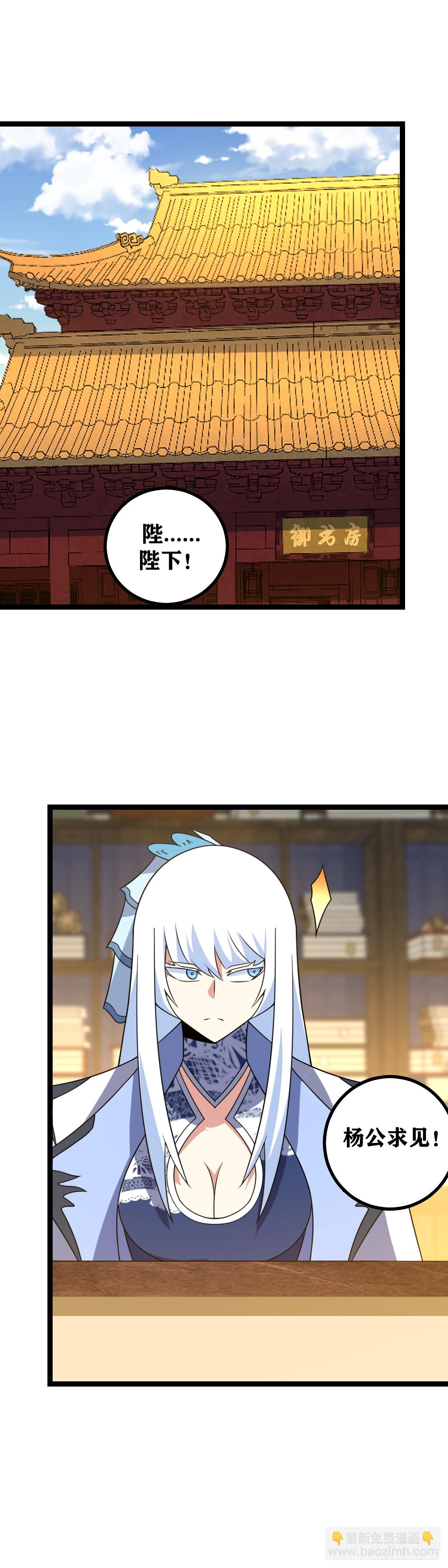 🍘我在异界当教父 703-人大多死于无知！ 第16页