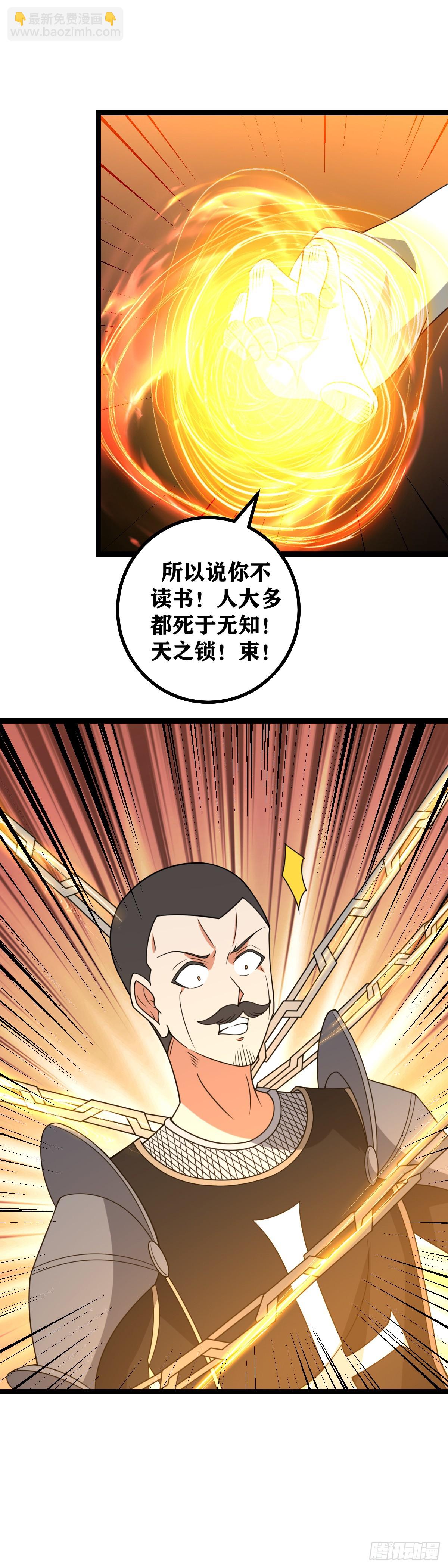 🍘我在异界当教父 703-人大多死于无知！ 第4页