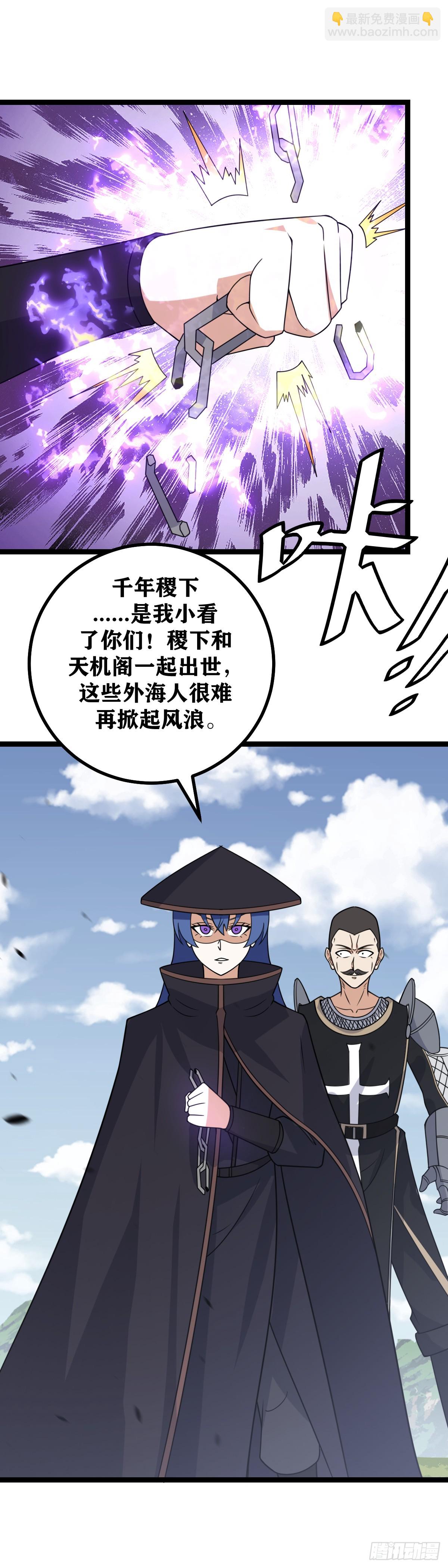 🍘我在异界当教父 703-人大多死于无知！ 第5页