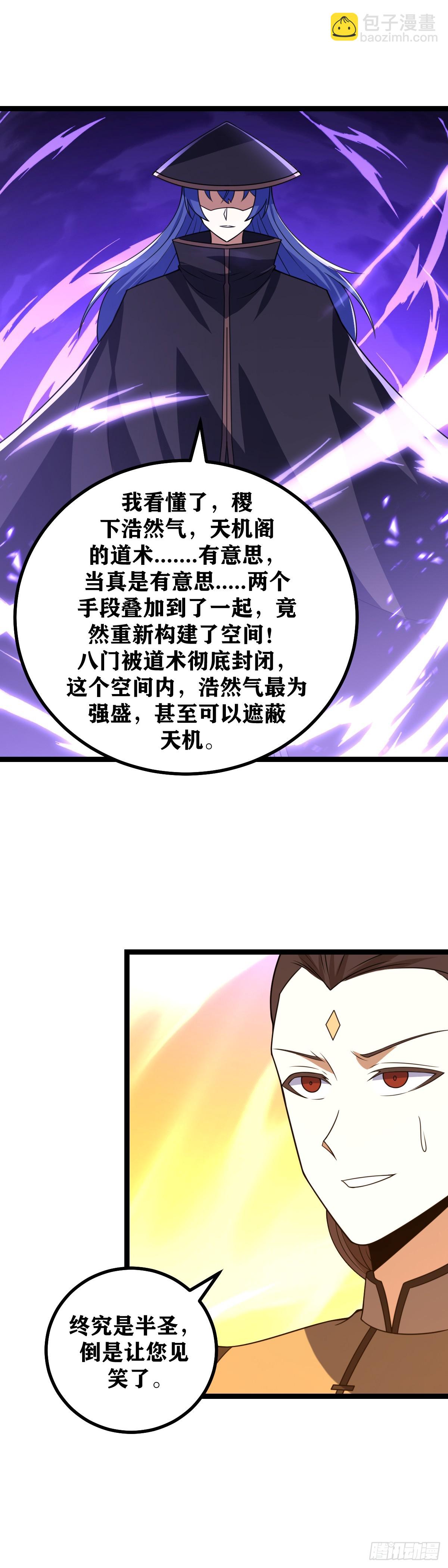 🍘我在异界当教父 703-人大多死于无知！ 第8页