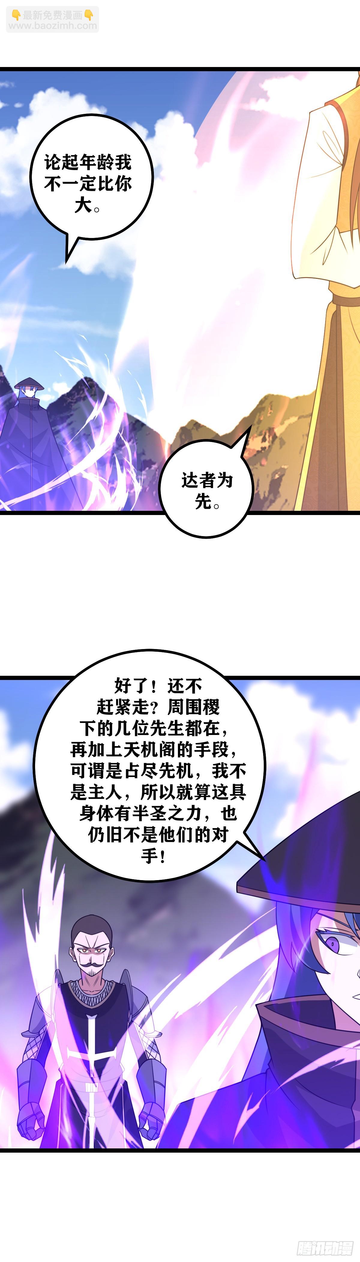 🍘我在异界当教父 703-人大多死于无知！ 第9页