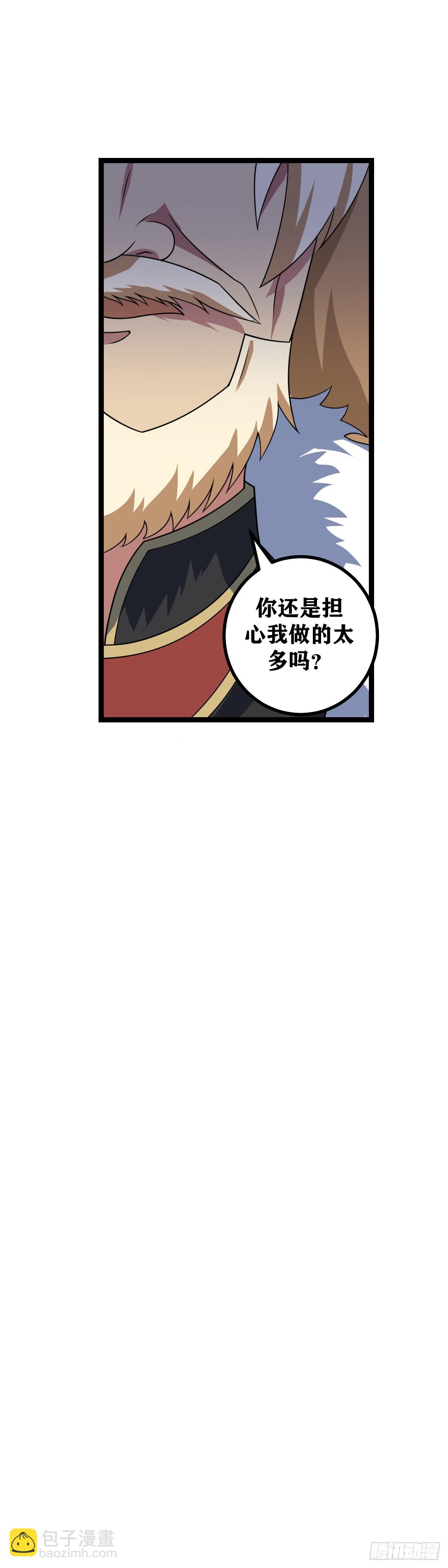 🍘我在异界当教父 705-太过较真可不好哦 第14页