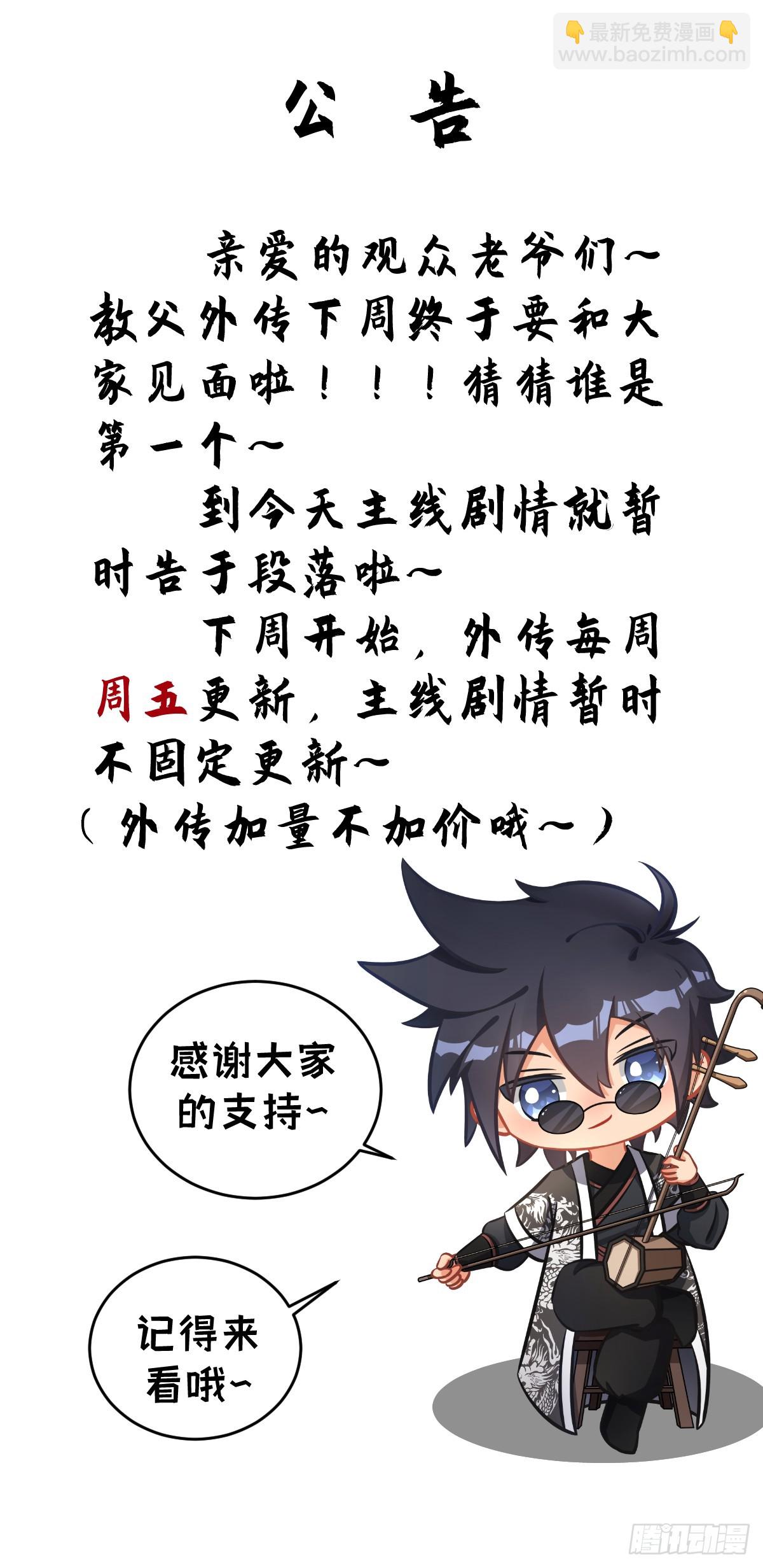 🍘我在异界当教父 705-太过较真可不好哦 第15页