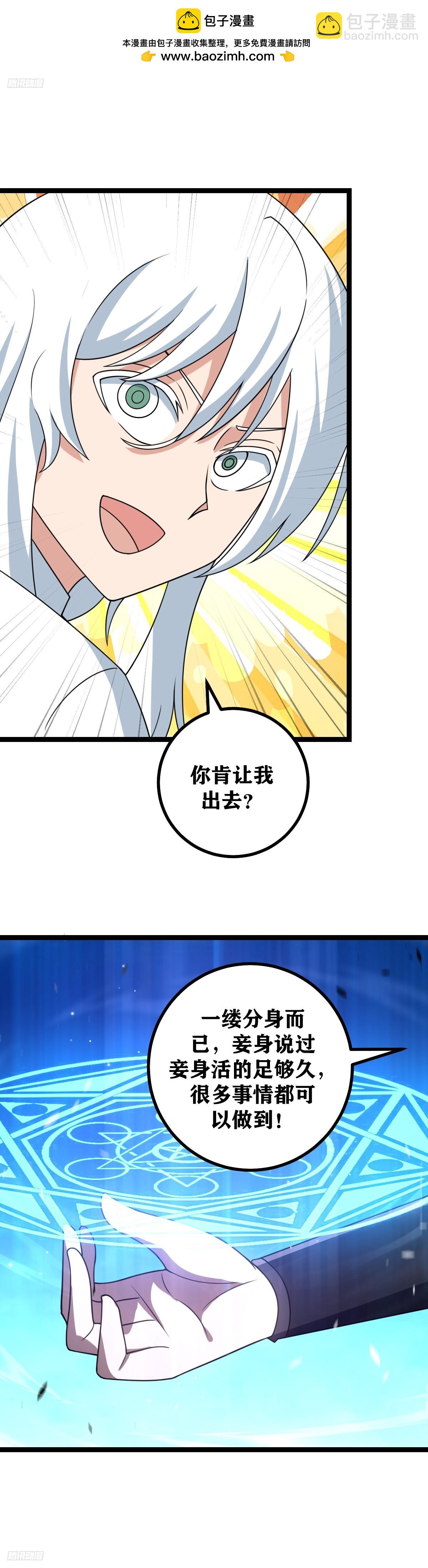 🍘我在异界当教父 705-太过较真可不好哦 第2页