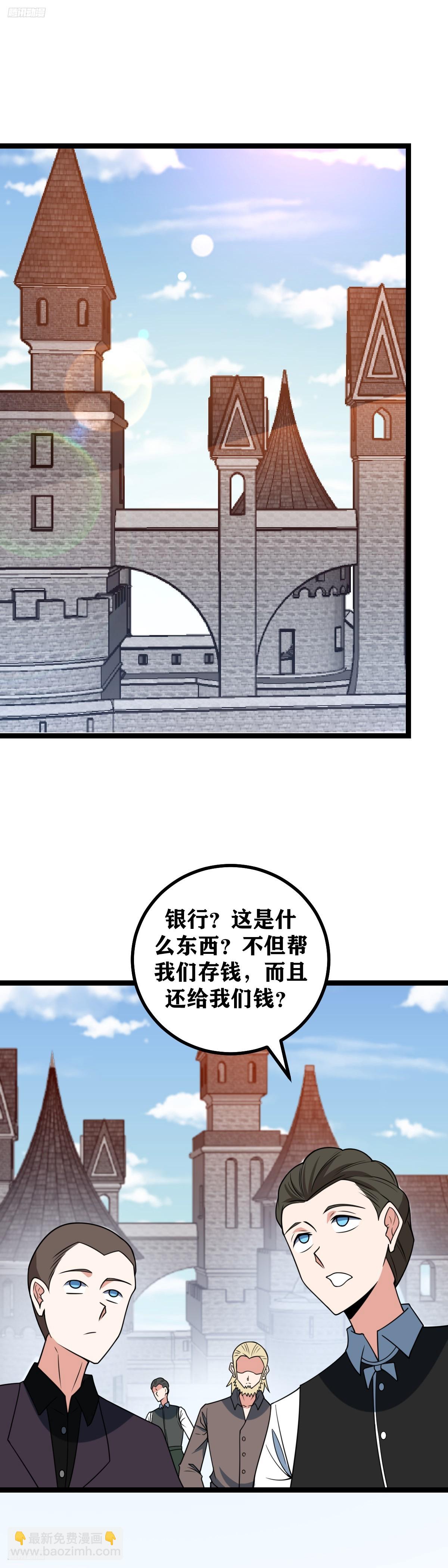 🍘我在异界当教父 705-太过较真可不好哦 第4页
