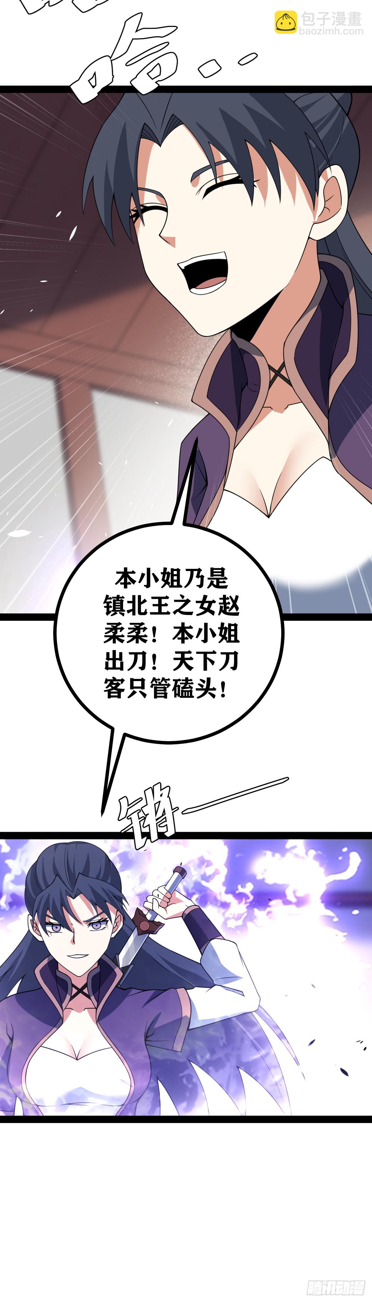 🍘我在异界当教父 老刘传-2 第21页
