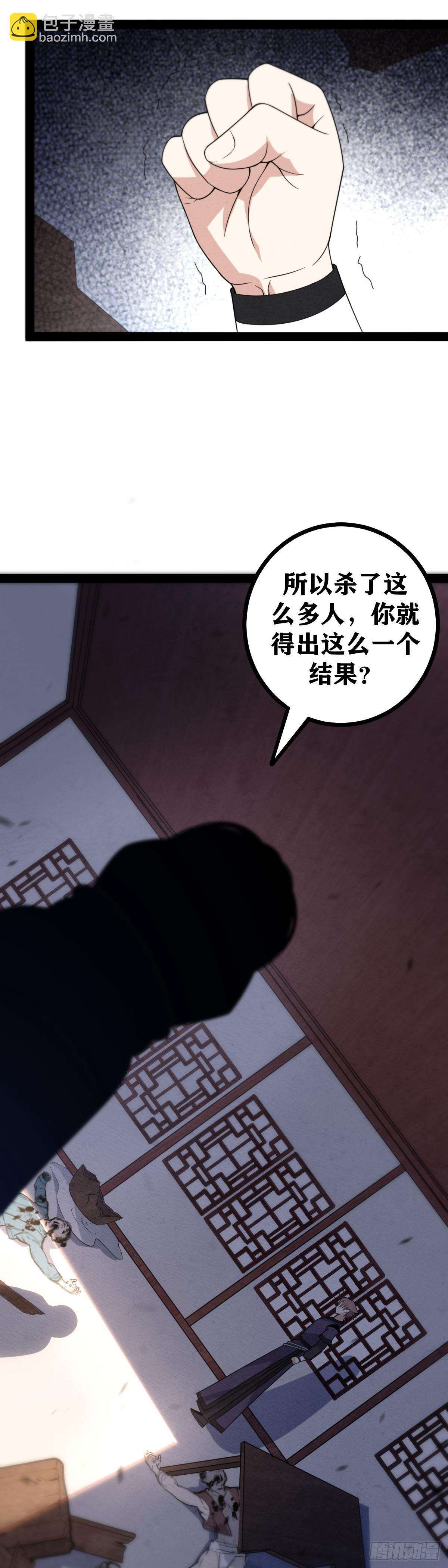 🍘我在异界当教父 老刘传-4 第4页