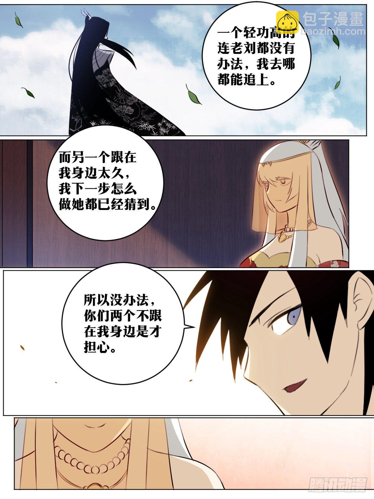 🍘我在异界当教父 71-择主不可盲目 第10页