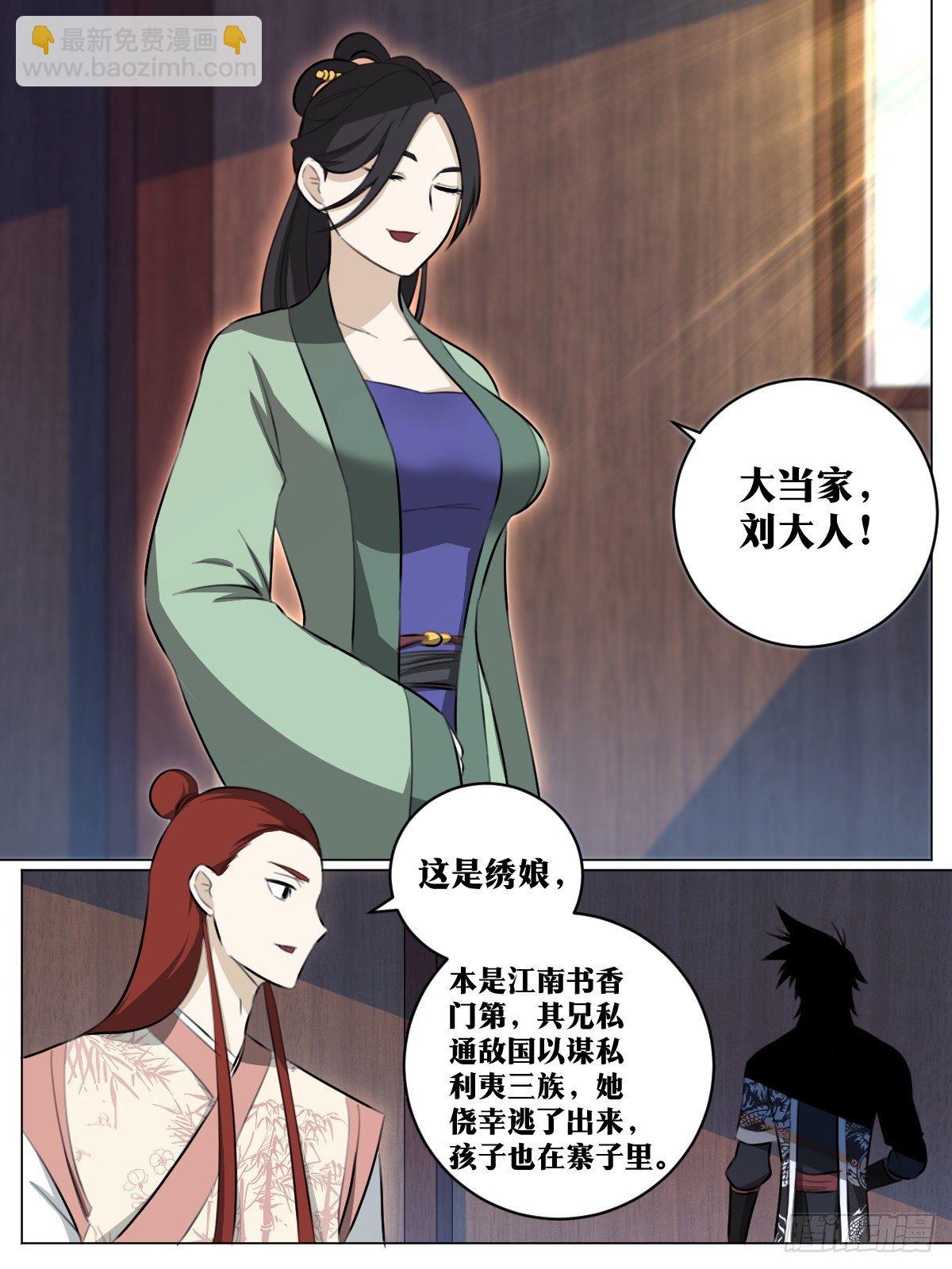 🍘我在异界当教父 71-择主不可盲目 第7页