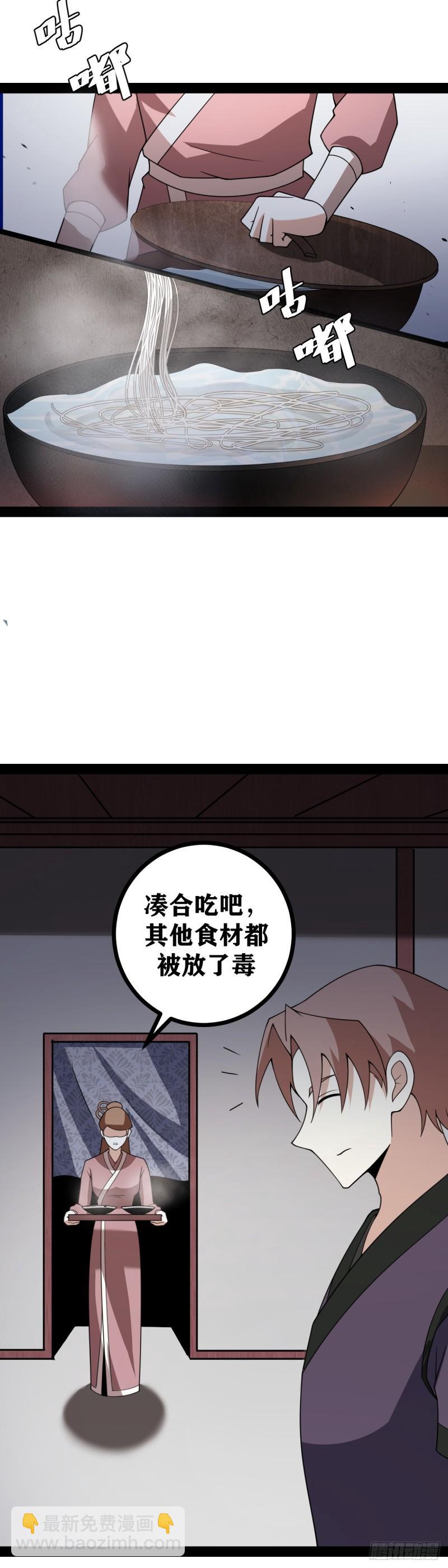 🍘我在异界当教父 老刘传-06 第12页