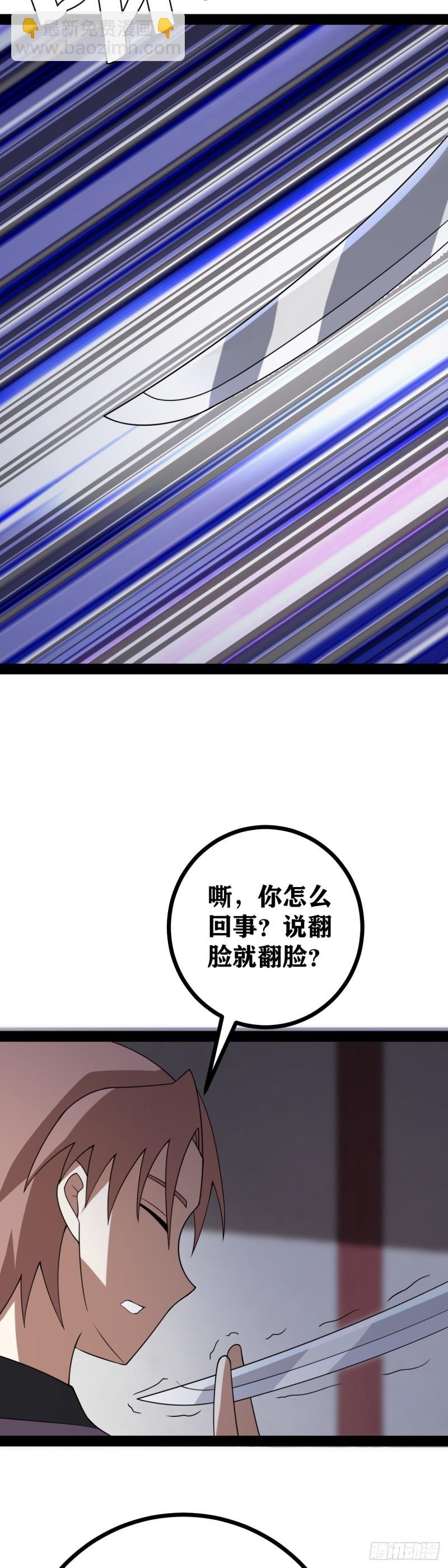 🍘我在异界当教父 老刘传-06 第19页