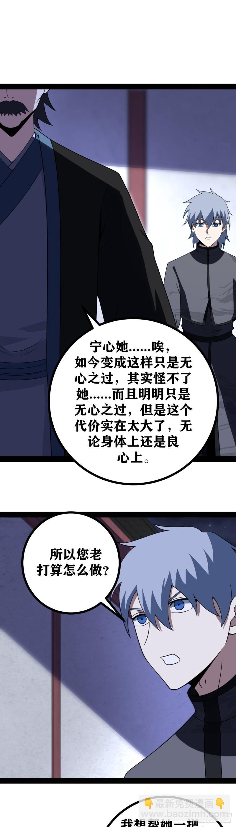 🍘我在异界当教父 老刘传-06 第6页