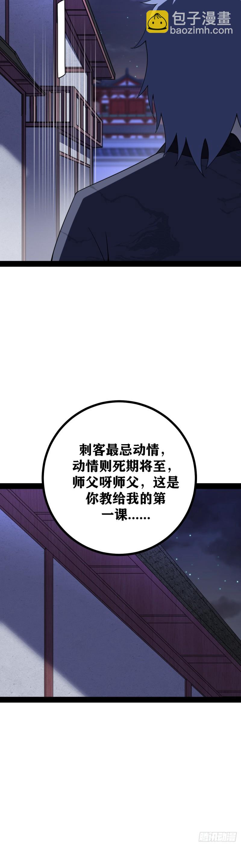🍘我在异界当教父 老刘传-06 第9页