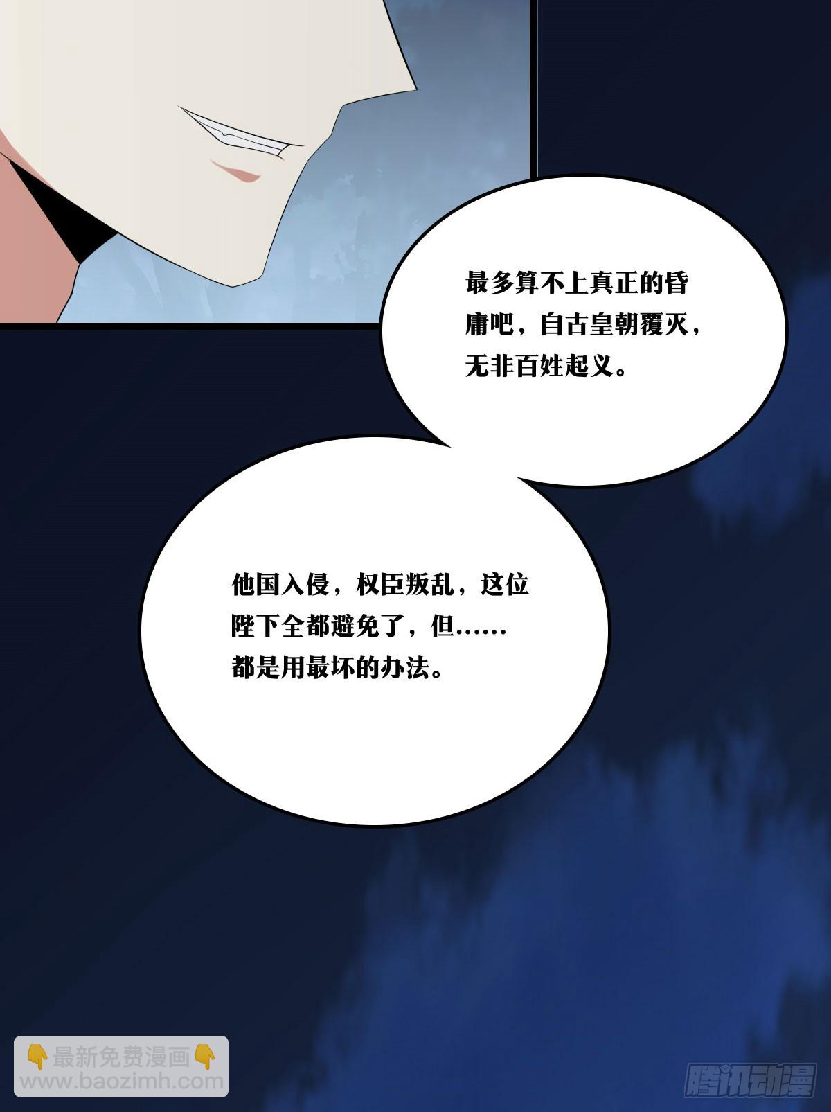 🍘我在异界当教父 老刘传-08 第22页