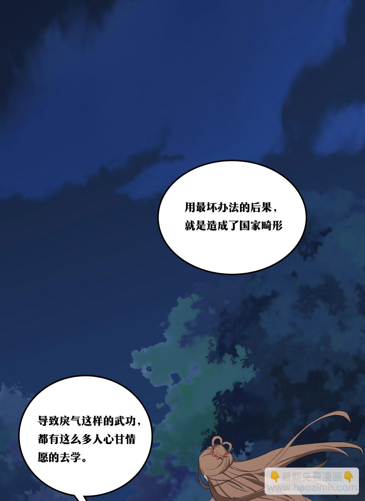 🍘我在异界当教父 老刘传-08 第23页