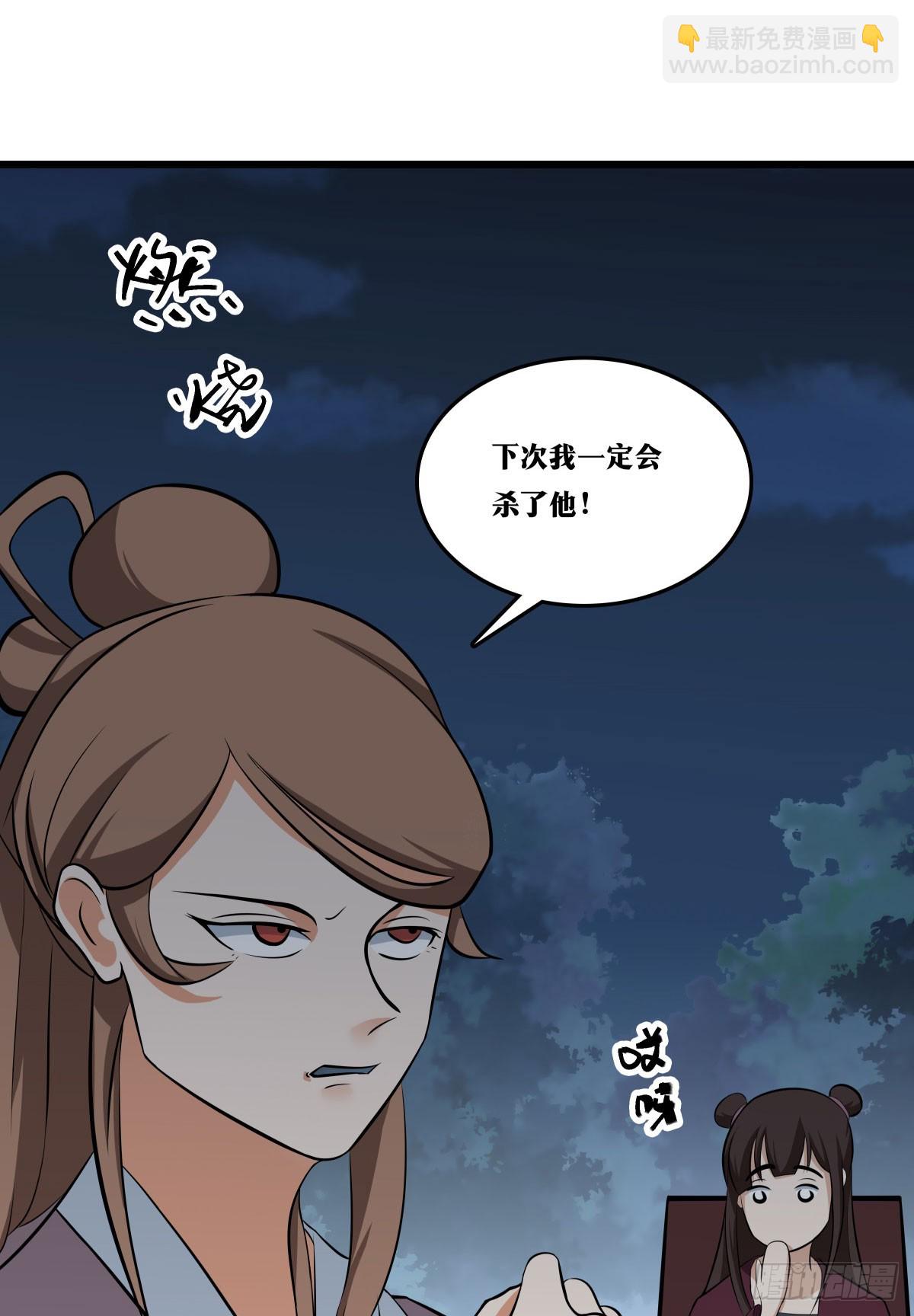 🍘我在异界当教父 老刘传-08 第29页